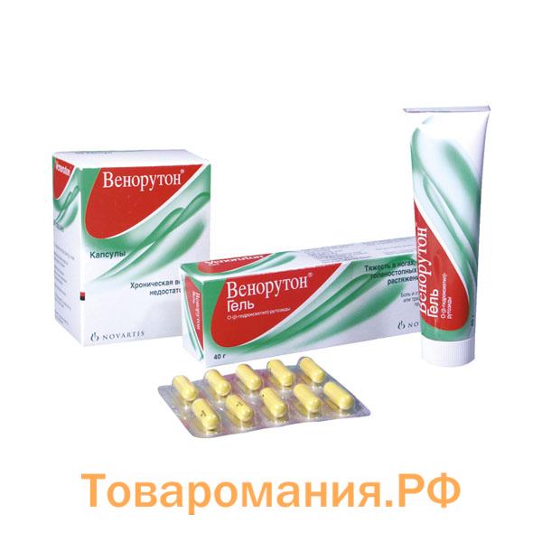 Венорутон