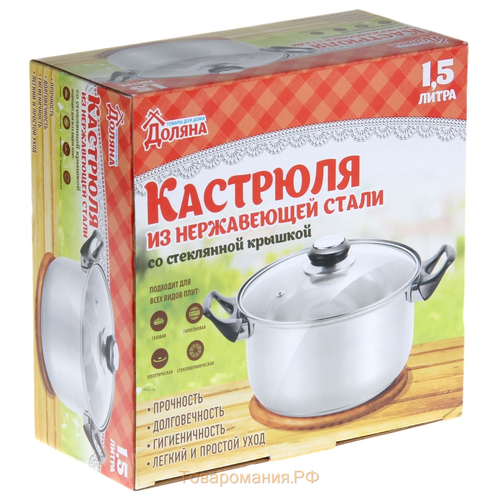 Кастрюля с крышкой из нержавеющей стали «Классика», 1,5 л, d=17,5 см, капсульное дно