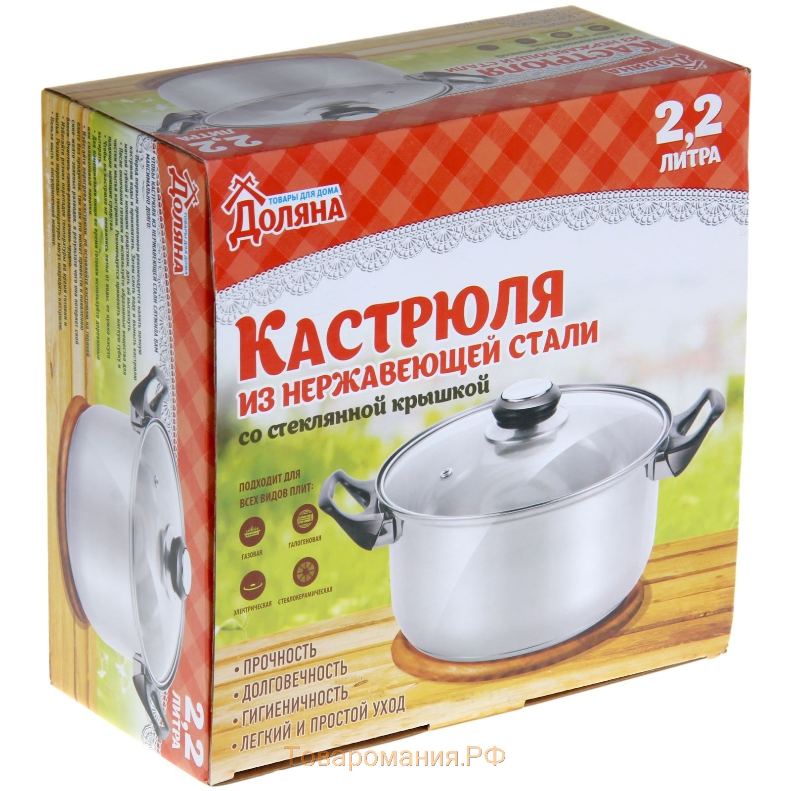 Кастрюля с крышкой из нержавеющей стали «Классика», 2,2 л, d=19 см, капсульное дно