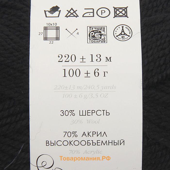 Пряжа "Народная" 30% шерсть, 70% акрил объёмный 220м/100гр (02-Чёрный)