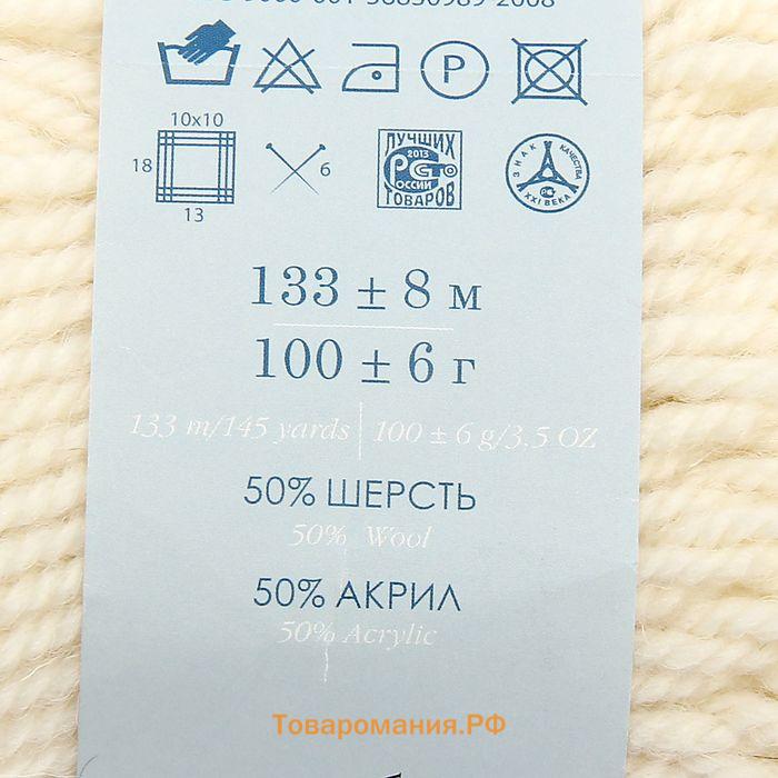 Пряжа "Популярная" 50% шерсть, 50 % акрил 133м/100гр (01-Белый)