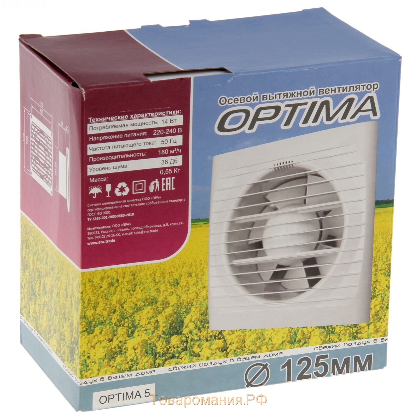 Вентилятор вытяжной AURAMAX OPTIMA 5, 175х175 мм, d=125 мм, 220‒240 В