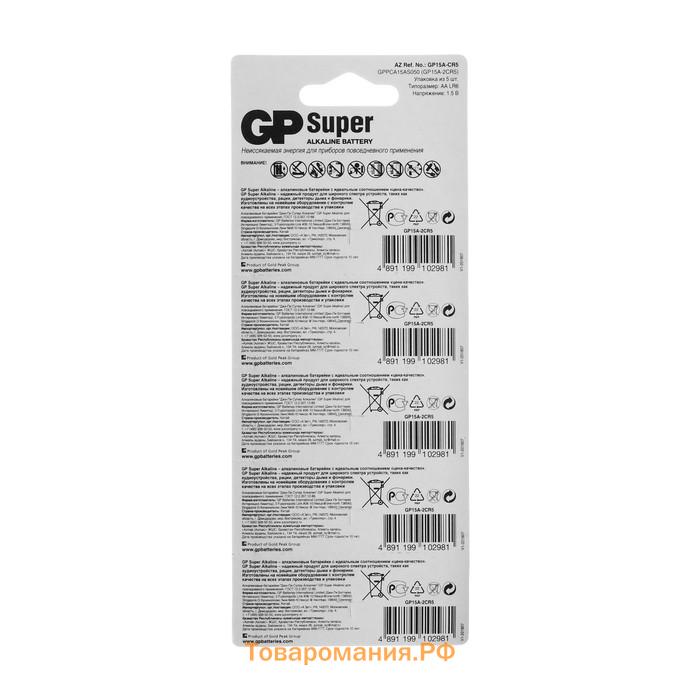 Батарейка алкалиновая GP Super, AA, LR6-5BL, 1.5В, отрывной блистер, 5 шт.