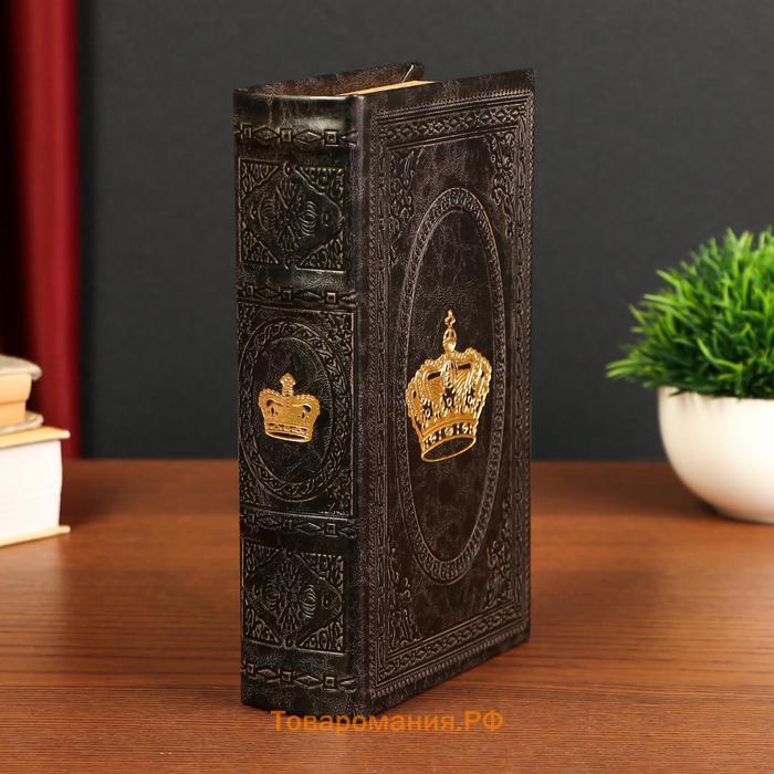 Шкатулка книга-сейф «Корона», искусственная кожа, 21×13×5 см