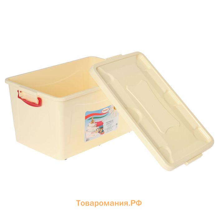 Контейнер для хранения, 50 л, 59×39×32 см, с крышкой, на колёсиках, цвет слоновая кость