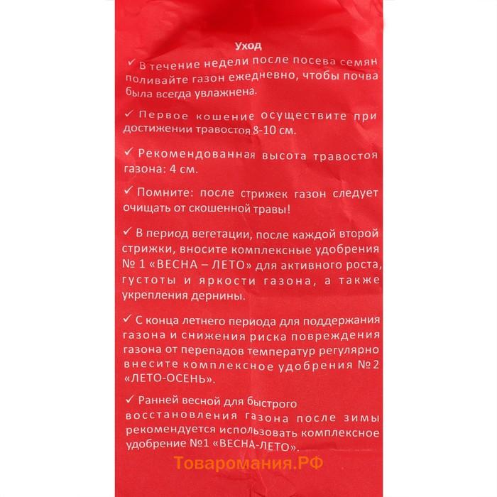 Семена газонной травы Universell Gras, 1  кг