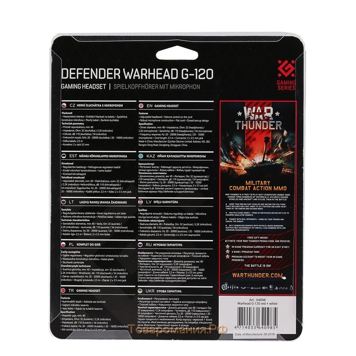 Наушники Defender Warhead G-120, игровые, полноразмерные, микрофон, 3.5мм, 2 м,черно-красные