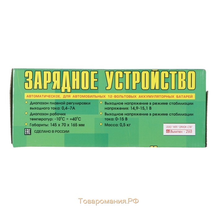 Зарядно-предпусковое устройство АКБ Вымпел-265, 0,9 - 7 А, 14.8 В, до 150 Ач