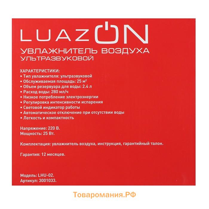 Увлажнитель воздуха LHU-02, ультразвуковой, 2.4 л, 25 Вт, бело-фиолетовый