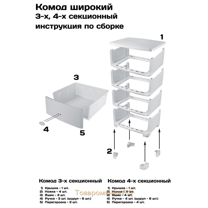 Комод 4-х секционный «Плетёнка», цвет слоновая кость