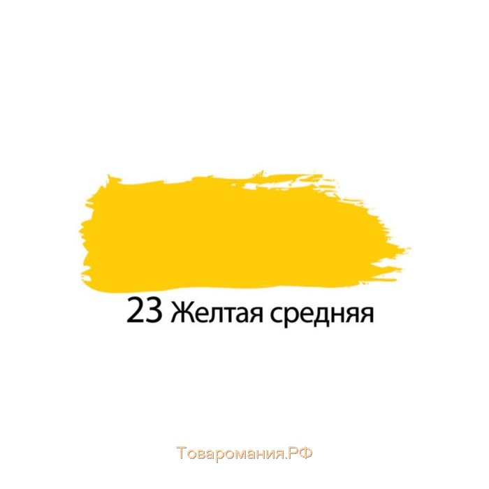 Краска акриловая художественная туба 75 мл, BRAUBERG "Жёлтая средняя"