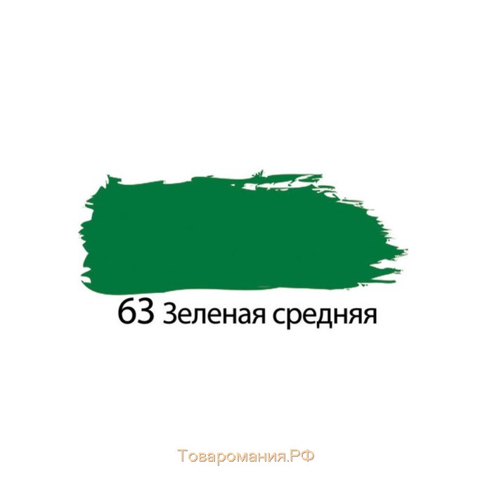 Краска акриловая художественная туба 75 мл, BRAUBERG "Зелёная средняя"