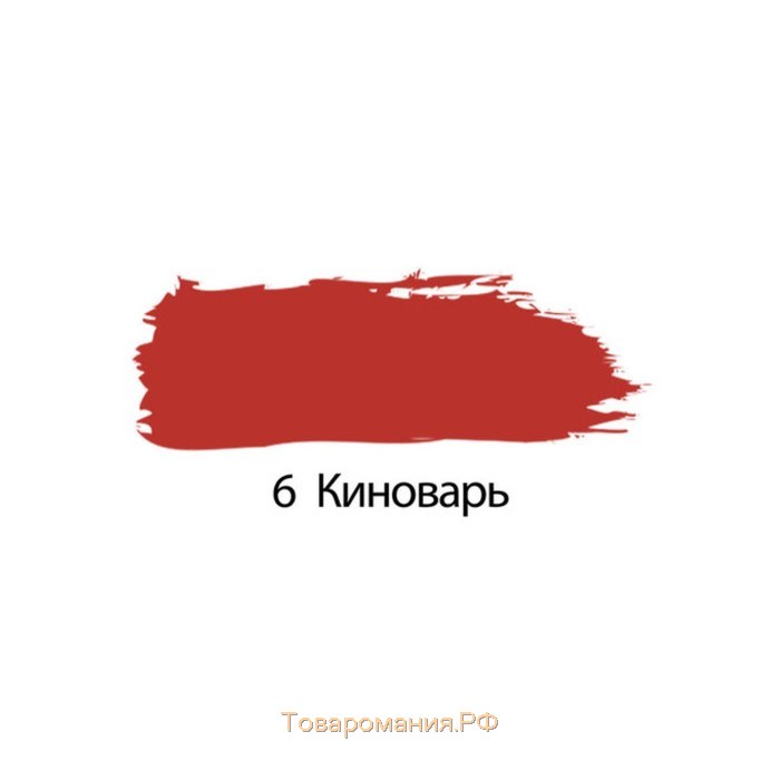 Краска акриловая художественная туба 75 мл, BRAUBERG "Киноварь"