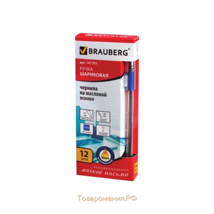 Ручка шариковая 0.7 мм, BRAUBERG Max-oil, с резиновым упором, чернила синие, масляная основа