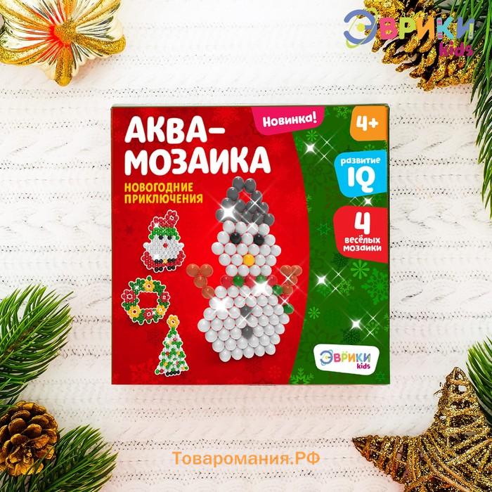 Аквамозаика «Новогодние приключения», 4 фигурки