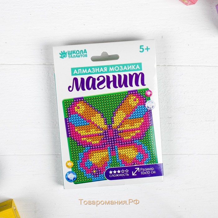 Алмазная мозаика на магните с полным заполнением для детей «Бабочка», 10 х 10 см