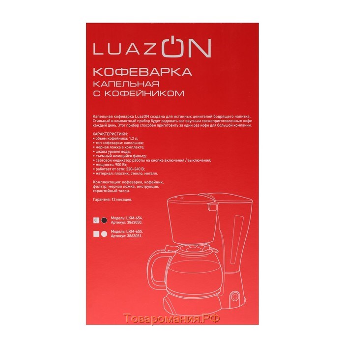 Кофеварка LKM-654, капельная, 900 Вт, 1.2 л, чёрная