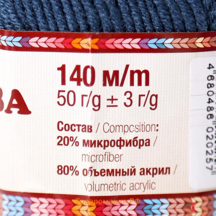 Пряжа "Детская забава" 20% микрофибра, 80% акрил 140м/50гр (022 джинса)