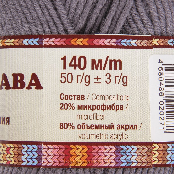 Пряжа "Детская забава" 20% микрофибра, 80% акрил 140м/50гр (169 серый)