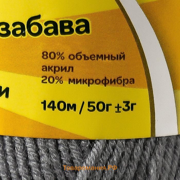 Пряжа "Детская забава" 20% микрофибра, 80% акрил 140м/50гр (169 серый)