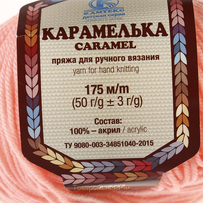 Пряжа "Карамелька" 100% акрил 175м/50гр (102 св. амалия)