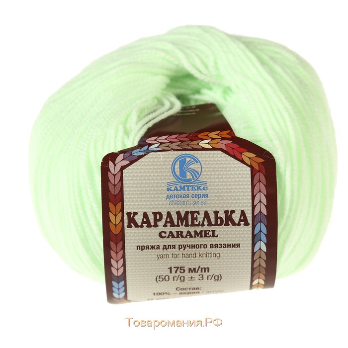 Пряжа "Карамелька" 100% акрил 175м/50гр (167 св. салат)