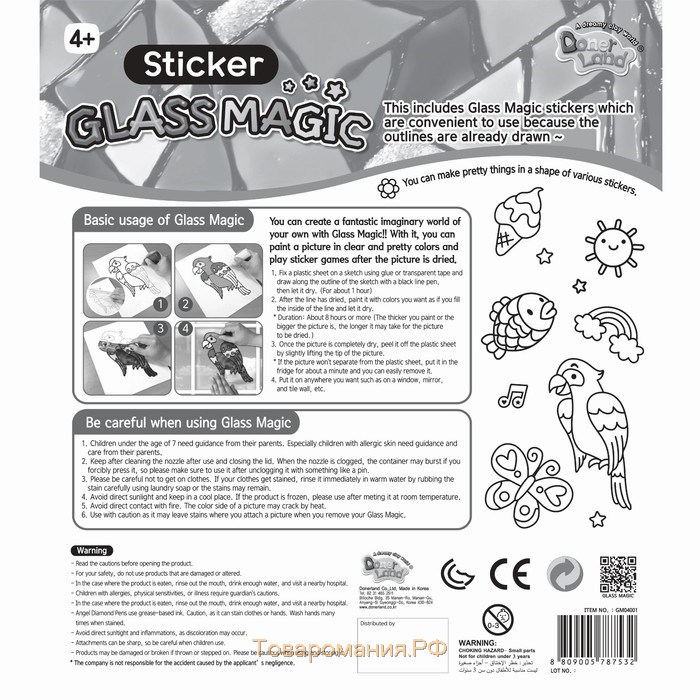 Игровой набор для рисования витражей Glass Magic «Наклейки»
