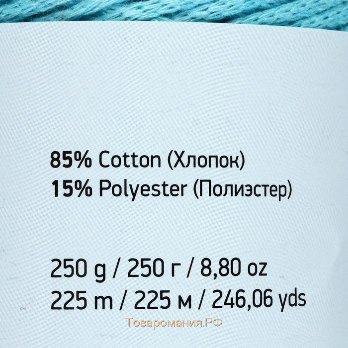 Пряжа "Macrame Cotton" 20% полиэстер, 80% хлопок 225м/250гр (763 лазурный)