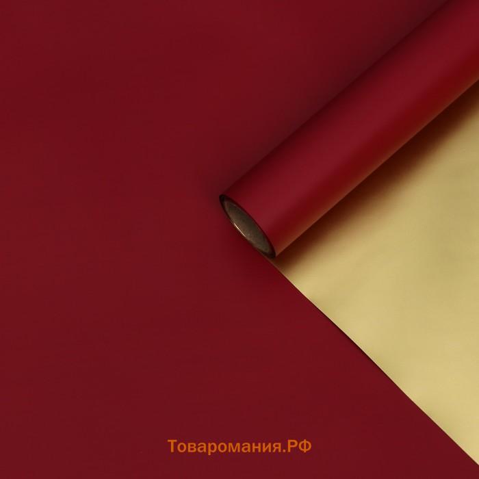 Пленка для цветов «Пленка с золотом», винная, 58 см × 5 м