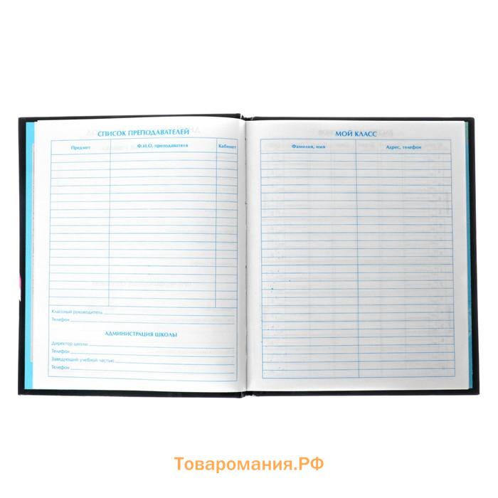 Дневник универсальный для 1-11 классов, "Влюблён", твердая обложка 7БЦ, глянцевая ламинация, 40 листов