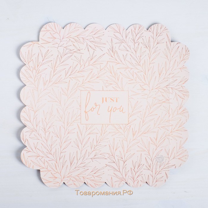 Коробка для печенья, кондитерская упаковка с PVC крышкой, Just for you, 21 х 21 х 3 см