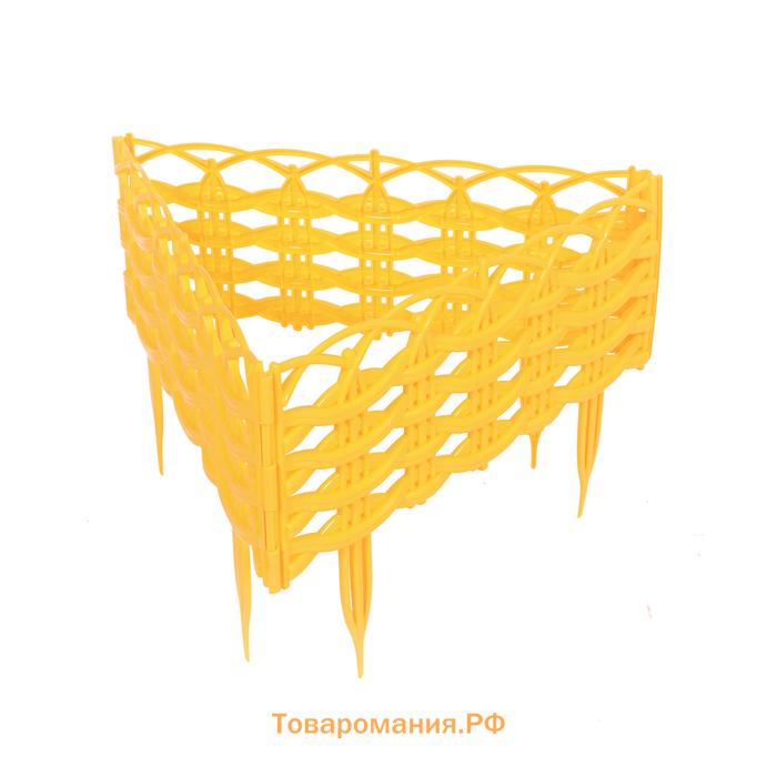 Ограждение декоративное, 25 × 300 см, 8 секций, пластик, жёлтое «Ивушка»