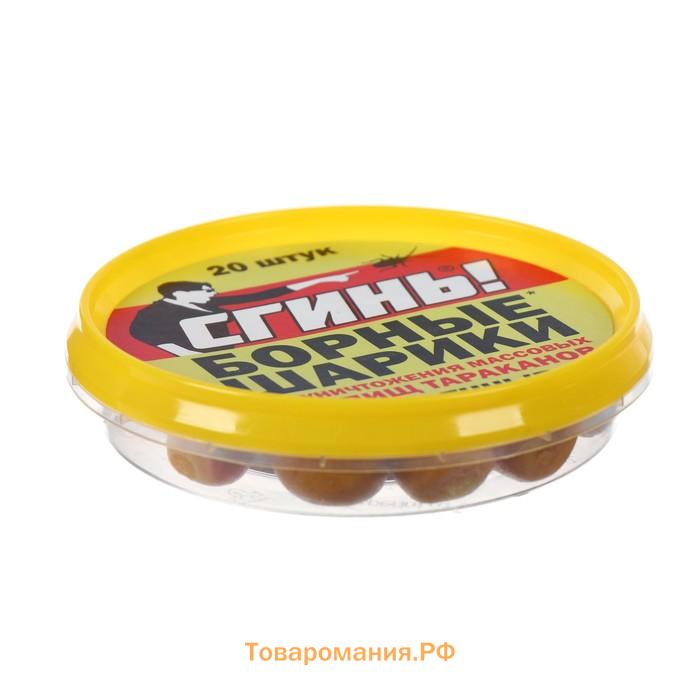 Средство от тараканов «Сгинь»Борные шарики, усиленные, банка, 20 шт.