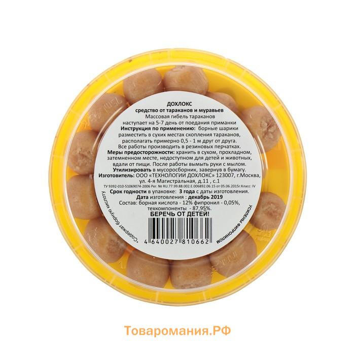 Средство от тараканов «Сгинь»Борные шарики, усиленные, банка, 20 шт.