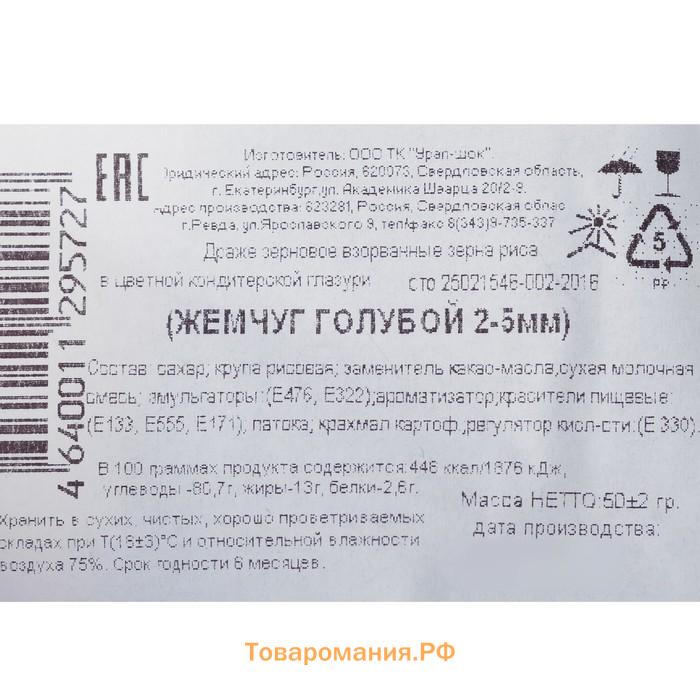 Новый год. Кондитерская посыпка "Блеск", розовая, 12-13 мм, 50 г