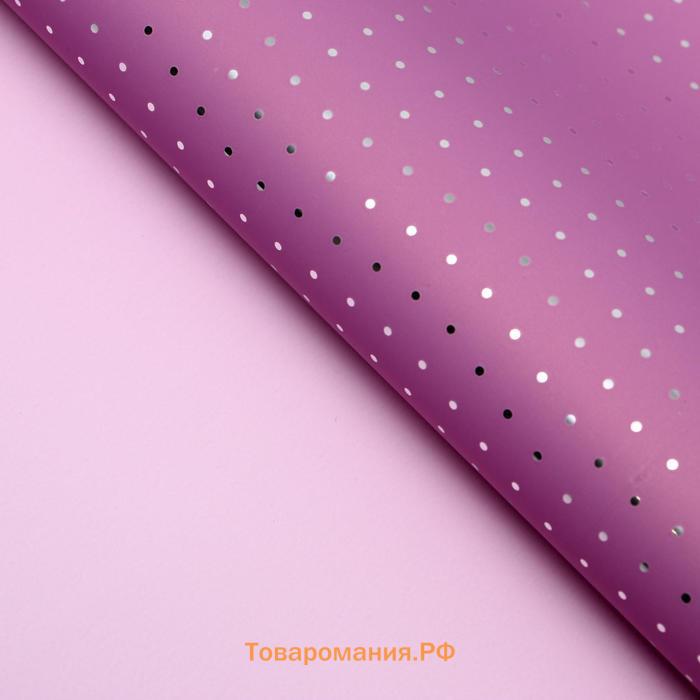 Плёнка матовая «Серебристый горох» фиолетовый, орхидея, 0.58×0.58 м