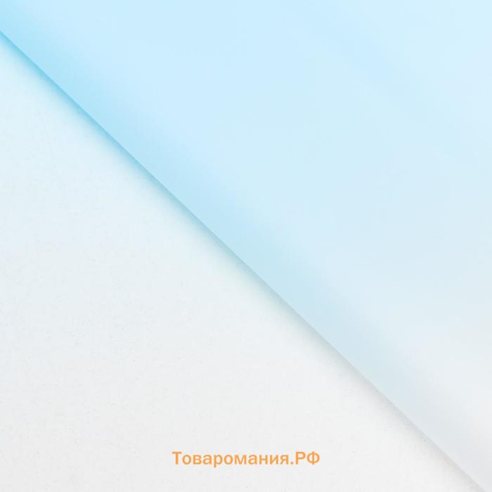 Плёнка матовая «Линия градиента» небесно - голубой, 57×57 см ±5% см