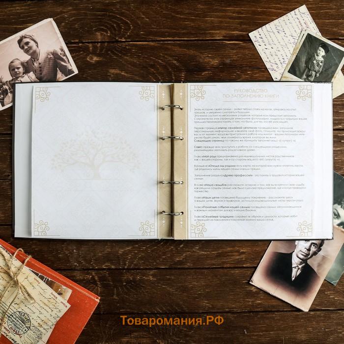 Родословная книга «Семейная», с деревянным элементом, 84 страницы, 24.5×23×4 см