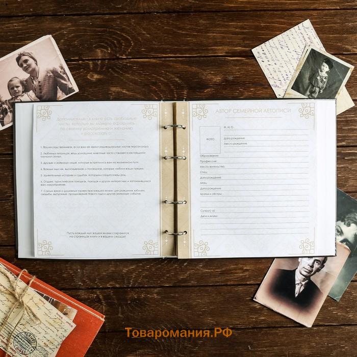 Родословная книга «Семейная», с деревянным элементом, 84 страницы, 24.5×23×4 см