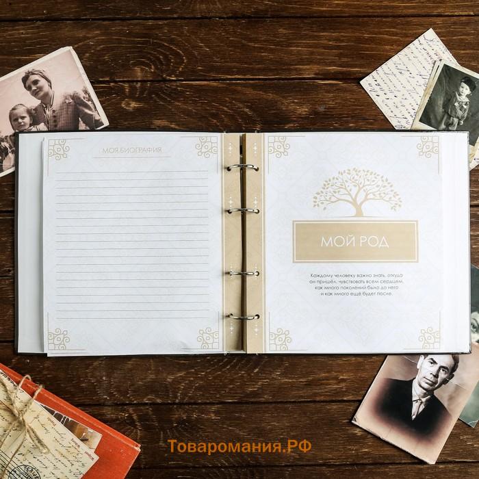 Родословная книга «Семейная», с деревянным элементом, 84 страницы, 24.5×23×4 см