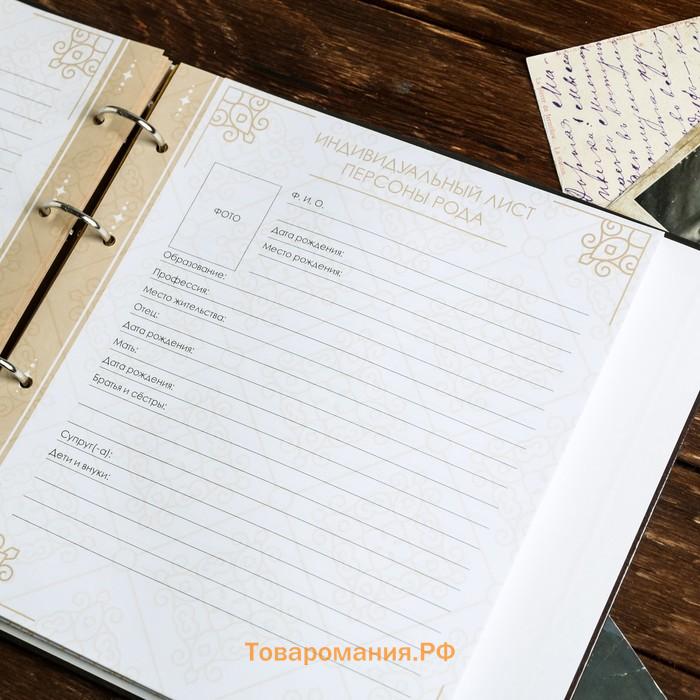 Родословная книга «Семейная», с деревянным элементом, 84 страницы, 24.5×23×4 см