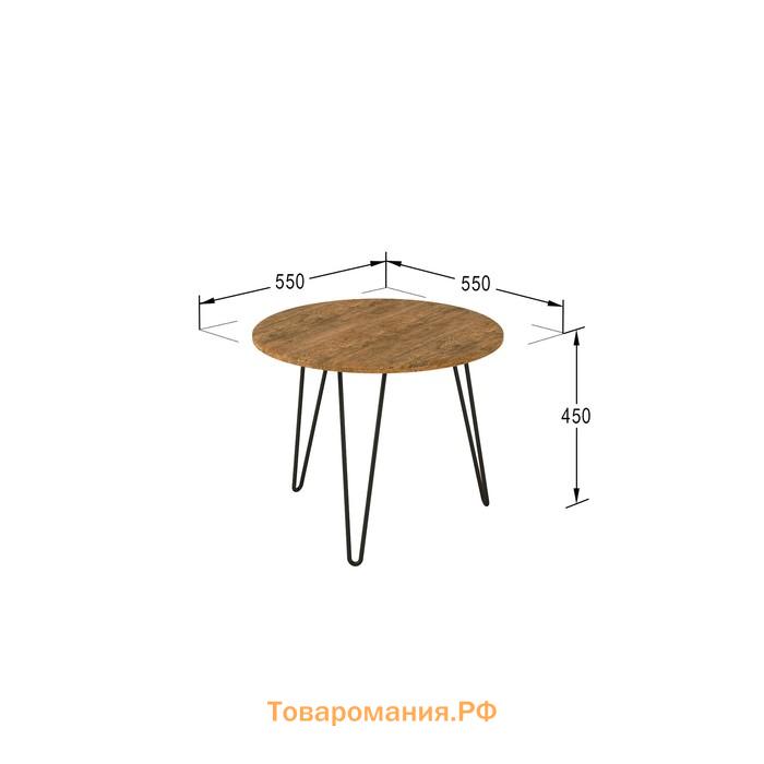 Стол журнальный «РИД 430», 550 × 550 × 450 мм, цвет дуб американский