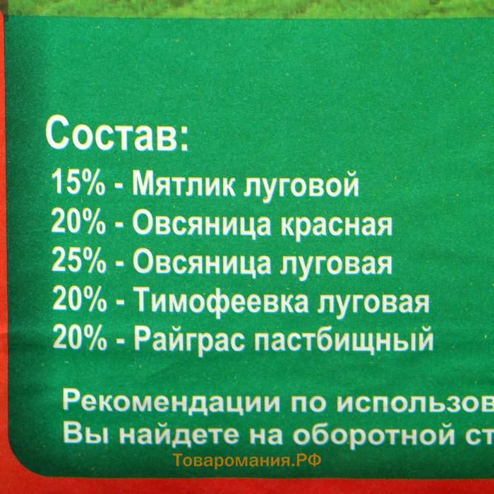 Газонная травосмесь «Детский» 5 кг