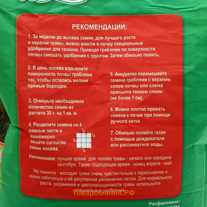 Газонная травосмесь «Детский» 5 кг