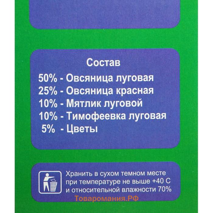 Газонная травосмесь «Мавританский » 1.0 кг