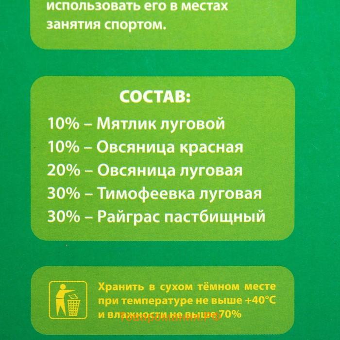 Газонная травосмесь «Спортивный» 0.5 кг