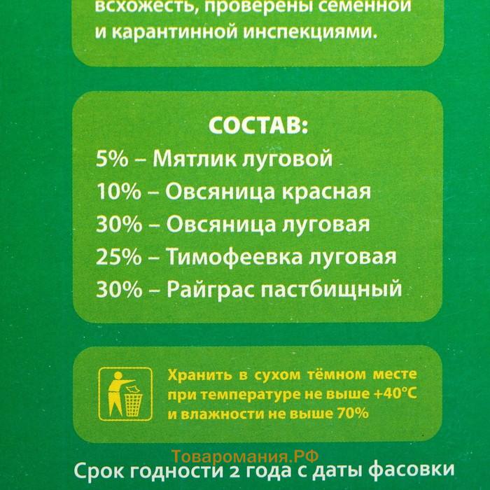 Газонная травосмесь «Универсальный» 0.5 кг