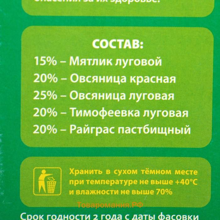 Газонная травосмесь «Детский» 0.5 кг