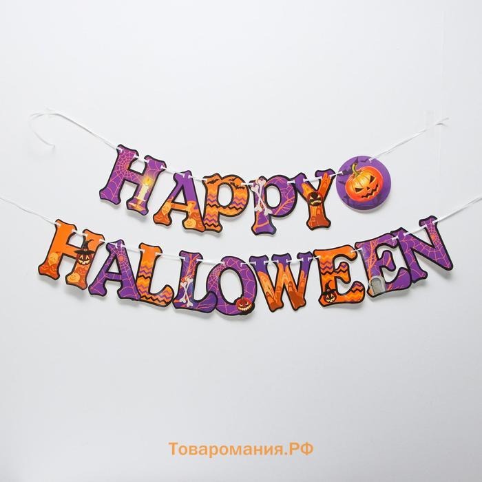 Прикол паутина Happy Halloween