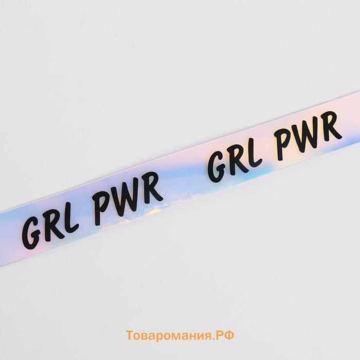 Ремень женский голография "GRL PWR"